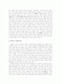 한국문학의 이해, 전통극과 희곡 연구 9페이지