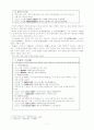 한문학(漢文學), 운문(韻文)과 문(文) 연구  7페이지