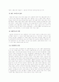 한국문학의 이해, 한문학 연구  4페이지