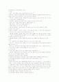 [2008 방송대 아동발달 B형]학습이론 중 고전적 조건화와 조작적 조건화 비교분석 4페이지