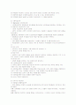 [2008 방송대 아동발달 B형]학습이론 중 고전적 조건화와 조작적 조건화 비교분석 5페이지