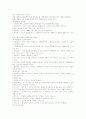 [2008 방송대 아동발달 B형]학습이론 중 고전적 조건화와 조작적 조건화 비교분석 6페이지