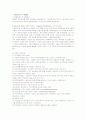 [2008 방송대 아동발달 B형]학습이론 중 고전적 조건화와 조작적 조건화 비교분석 8페이지