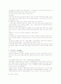 [2008 방송대 아동발달 B형]학습이론 중 고전적 조건화와 조작적 조건화 비교분석 9페이지