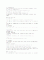 [2008 방송대 아동발달 B형]학습이론 중 고전적 조건화와 조작적 조건화 비교분석 10페이지