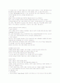 [2008 방송대 아동발달 B형]학습이론 중 고전적 조건화와 조작적 조건화 비교분석 12페이지
