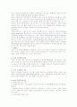 [2008 방송대 아동발달 B형]학습이론 중 고전적 조건화와 조작적 조건화 비교분석 18페이지