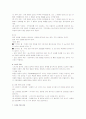 [2008 방송대 아동발달 B형]학습이론 중 고전적 조건화와 조작적 조건화 비교분석 20페이지