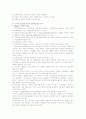 [2008 방송대 아동발달 B형]학습이론 중 고전적 조건화와 조작적 조건화 비교분석 23페이지