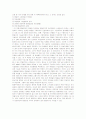 [2008 방송대 아동발달 B형]학습이론 중 고전적 조건화와 조작적 조건화 비교분석 28페이지