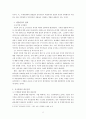 국제환경의 변화와 인사행정 2페이지