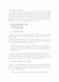이태준 연구 - 구인회와 창작기법을 중심으로 7페이지