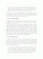 이태준 연구 - 구인회와 창작기법을 중심으로 8페이지