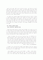 이태준 연구 - 구인회와 창작기법을 중심으로 9페이지