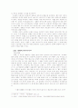 이태준 연구 - 구인회와 창작기법을 중심으로 13페이지