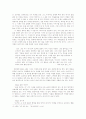 이태준 연구 - 구인회와 창작기법을 중심으로 16페이지