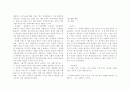 구보 박태원의 대표작품 연구  6페이지