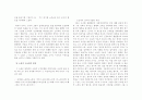 구보 박태원의 대표작품 연구  9페이지