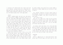 구보 박태원의 대표작품 연구  13페이지