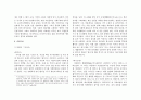 친일문학과 친일소설 연구  5페이지