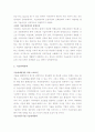 기술 이전 전략 - 기술 이전 성공 요인, 기술 판매 전략 (기술 수명 주기별), 기술 가격 결정 2페이지