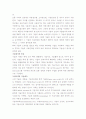 기술 이전 전략 - 기술 이전 성공 요인, 기술 판매 전략 (기술 수명 주기별), 기술 가격 결정 5페이지