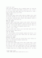 기술 이전 전략 - 기술 이전 성공 요인, 기술 판매 전략 (기술 수명 주기별), 기술 가격 결정 6페이지