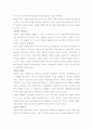 기술 이전 전략 - 기술 이전 성공 요인, 기술 판매 전략 (기술 수명 주기별), 기술 가격 결정 7페이지