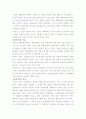 기술 이전 전략 - 기술 이전 성공 요인, 기술 판매 전략 (기술 수명 주기별), 기술 가격 결정 8페이지