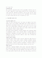 기술 이전 전략 - 기술 이전 성공 요인, 기술 판매 전략 (기술 수명 주기별), 기술 가격 결정 9페이지