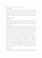 기술 이전 전략 - 기술 이전 성공 요인, 기술 판매 전략 (기술 수명 주기별), 기술 가격 결정 10페이지
