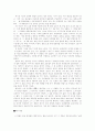 염상섭 대표작품 표본실의 청개구리와 삼대 연구  4페이지