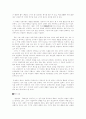 염상섭 대표작품 표본실의 청개구리와 삼대 연구  5페이지