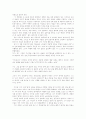염상섭 대표작품 표본실의 청개구리와 삼대 연구  6페이지