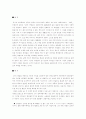 염상섭 대표작품 표본실의 청개구리와 삼대 연구  15페이지