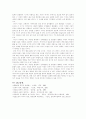염상섭 대표작품 표본실의 청개구리와 삼대 연구  16페이지