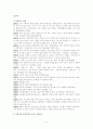 박영희의 문학경향 흐름과 대표작품 분석  2페이지