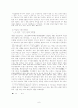 박영희의 문학경향 흐름과 대표작품 분석  6페이지