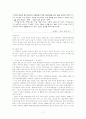 박영희의 문학경향 흐름과 대표작품 분석  7페이지