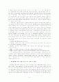 작가 한설야의 작품 변모양상과 문학사적 위상  3페이지