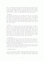 작가 한설야의 작품 변모양상과 문학사적 위상  6페이지