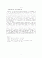 작가 한설야의 작품 변모양상과 문학사적 위상  11페이지