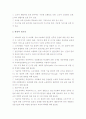로봇산업 - 개념과 등장배경, 범위 및 필요성, 기술 수준 및 발전 전망, 국내외 기술개발동향, 세계시장 및 국제 분업과 동향 4페이지