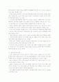 로봇산업 - 개념과 등장배경, 범위 및 필요성, 기술 수준 및 발전 전망, 국내외 기술개발동향, 세계시장 및 국제 분업과 동향 9페이지