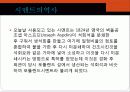 cement와 혼화재 및 혼화제 3페이지