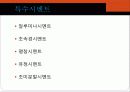 cement와 혼화재 및 혼화제 7페이지