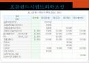cement와 혼화재 및 혼화제 9페이지