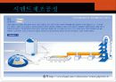 cement와 혼화재 및 혼화제 15페이지