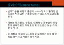 cement와 혼화재 및 혼화제 21페이지