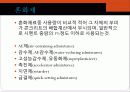 cement와 혼화재 및 혼화제 22페이지